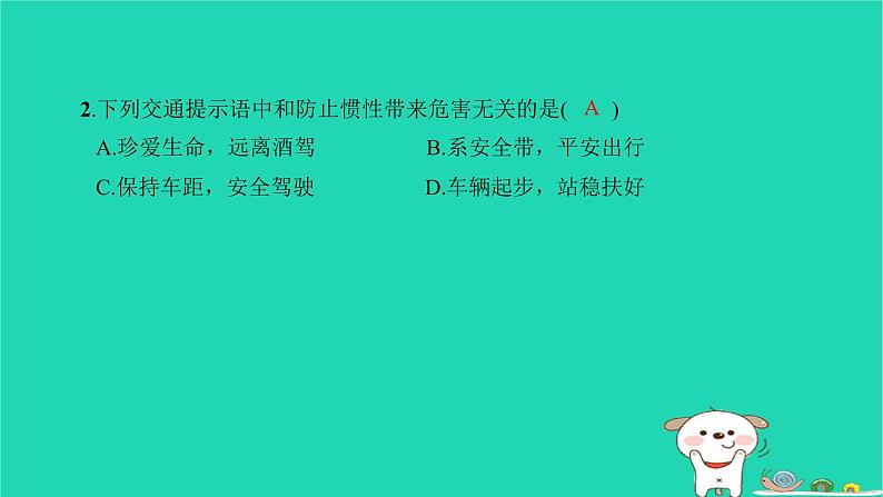 2022八年级物理下学期期末检测卷一习题课件新版新人教版03