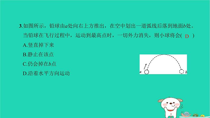 2022八年级物理下学期期末检测卷一习题课件新版新人教版04