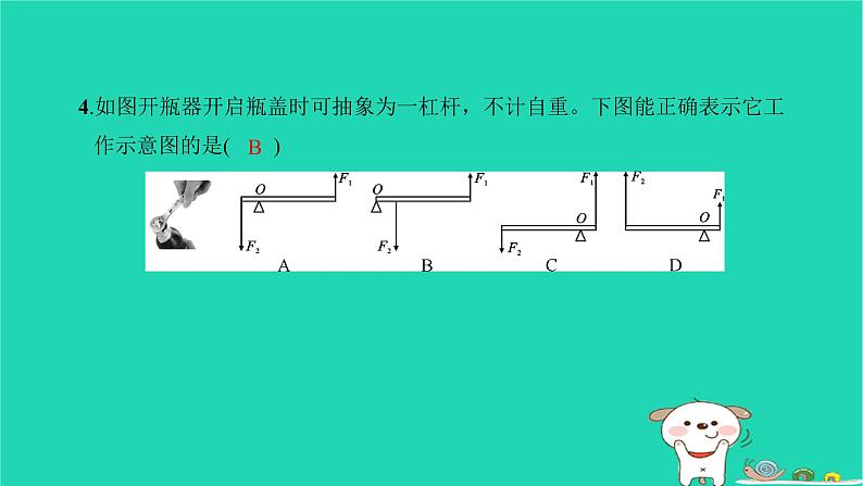 2022八年级物理下学期期末检测卷一习题课件新版新人教版05