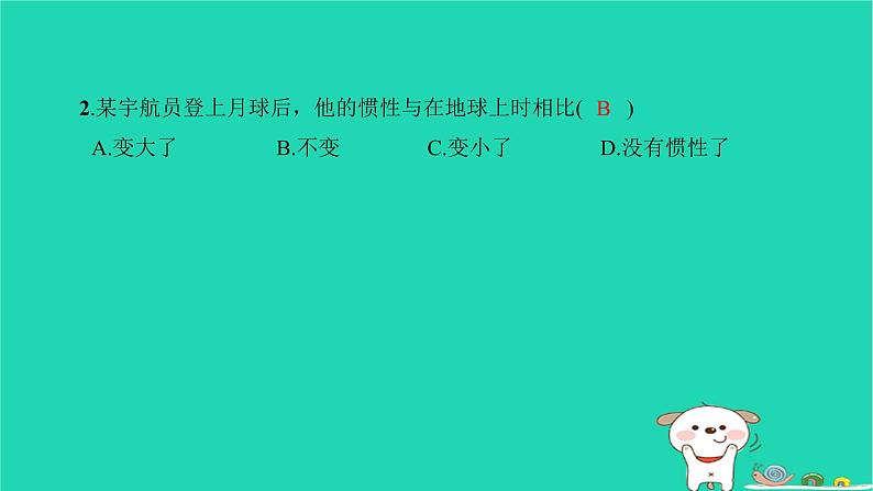 2022八年级物理下学期期末检测卷二习题课件新版新人教版03