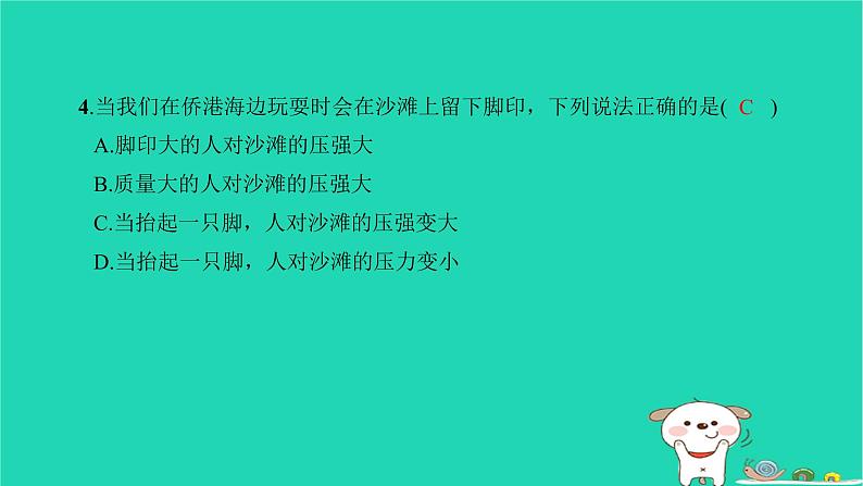 2022八年级物理下学期期末检测卷二习题课件新版新人教版05