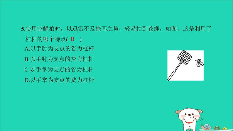 2022八年级物理下学期期末检测卷二习题课件新版新人教版06