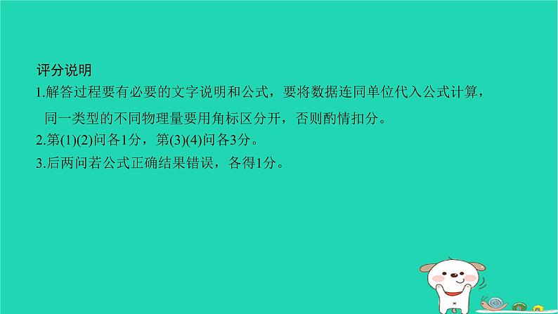 2022八年级物理下册第十章浮力章末复习与小结习题课件新版新人教版第8页