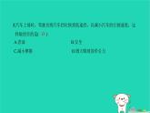 2022八年级物理下册第十一章功和机械能双休作业5第12节习题课件新版新人教版
