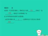 2022八年级物理下册第十一章功和机械能复习卷习题课件新版新人教版