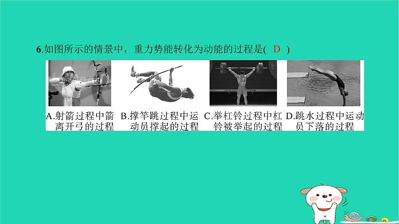 2022八年级物理下册第十一章功和机械能检测卷习题课件新版新人教版07