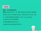 2022八年级物理下册第十一章功和机械能章末复习与小结习题课件新版新人教版