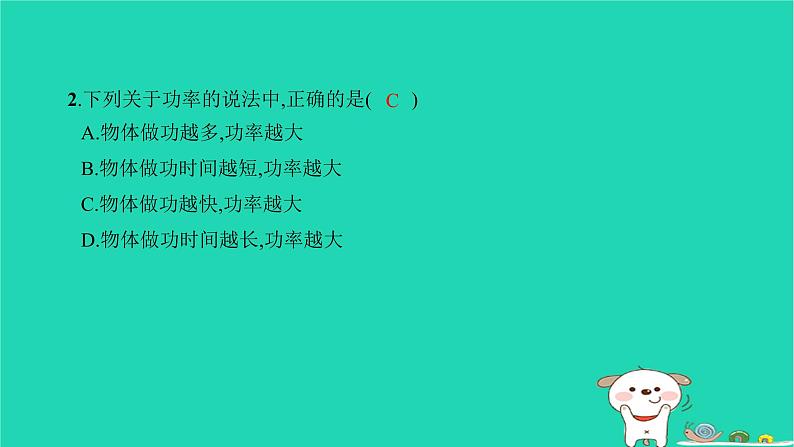 2022八年级物理下册第十一章功和机械能综合检测习题课件新版新人教版03