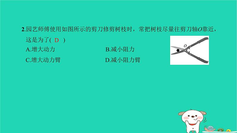 2022八年级物理下册第十二章简单机械检测卷习题课件新版新人教版03