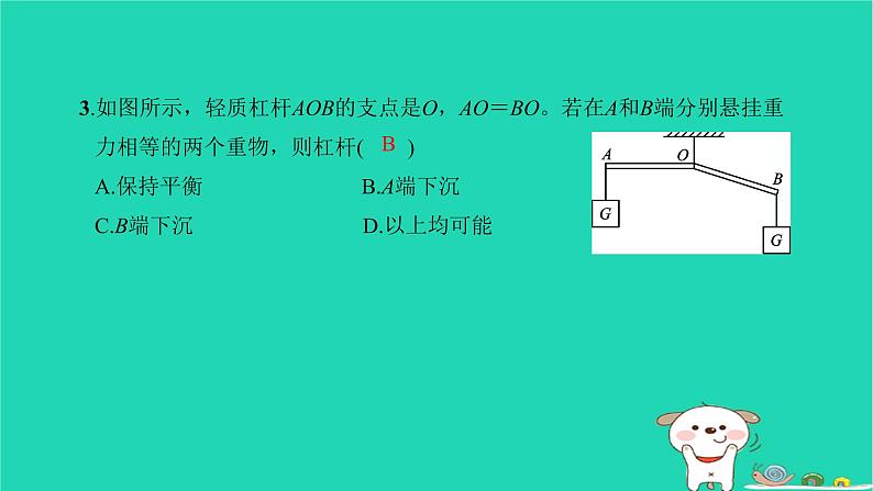 2022八年级物理下册第十二章简单机械检测卷习题课件新版新人教版04