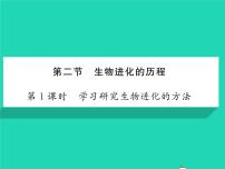 人教版八年级下册9.1 压强习题课件ppt