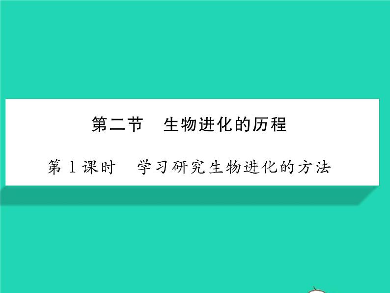 2022八年级物理下册第九章压强检测卷习题课件新版新人教版第1页