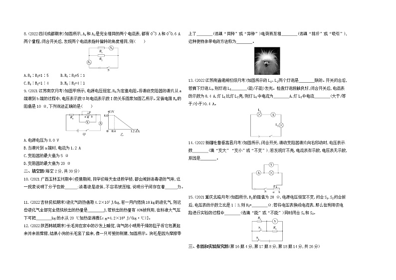 第一学期期末素养综合测试02