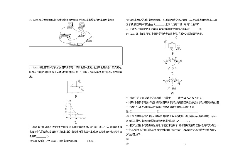 第一学期期末素养综合测试03