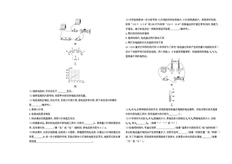 第二学期期中素养综合测试03