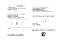 第一学期期中素养综合测试