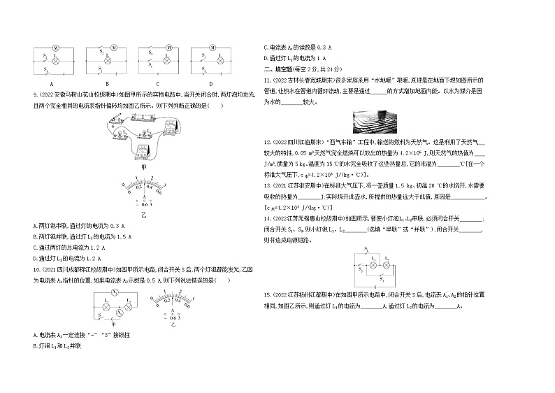 第一学期期中素养综合测试02