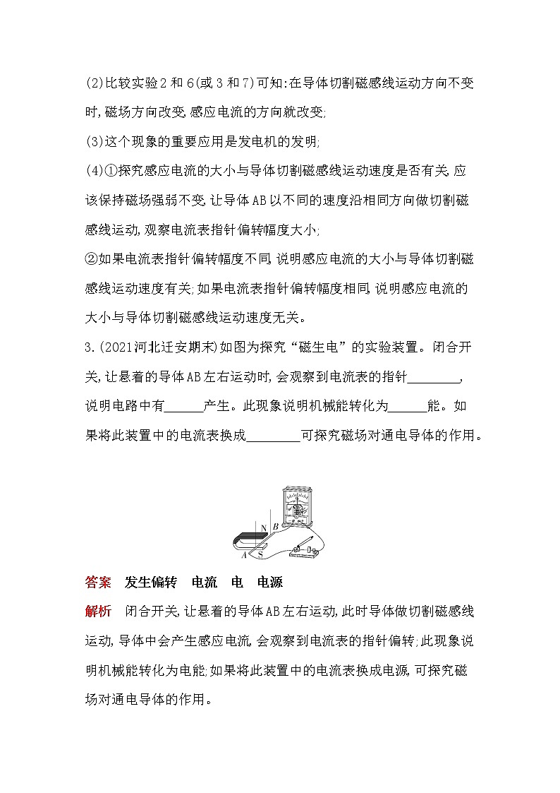 专项素养综合全练(十一)03