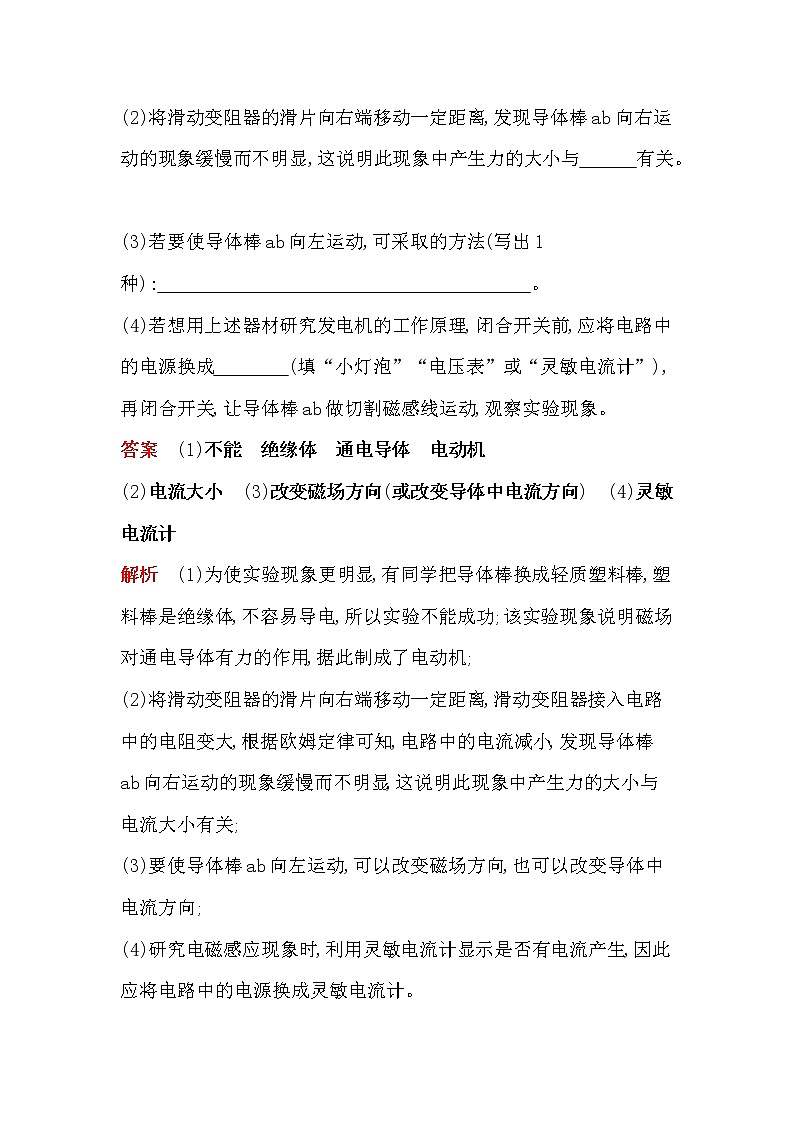 专项素养综合全练(十二)03