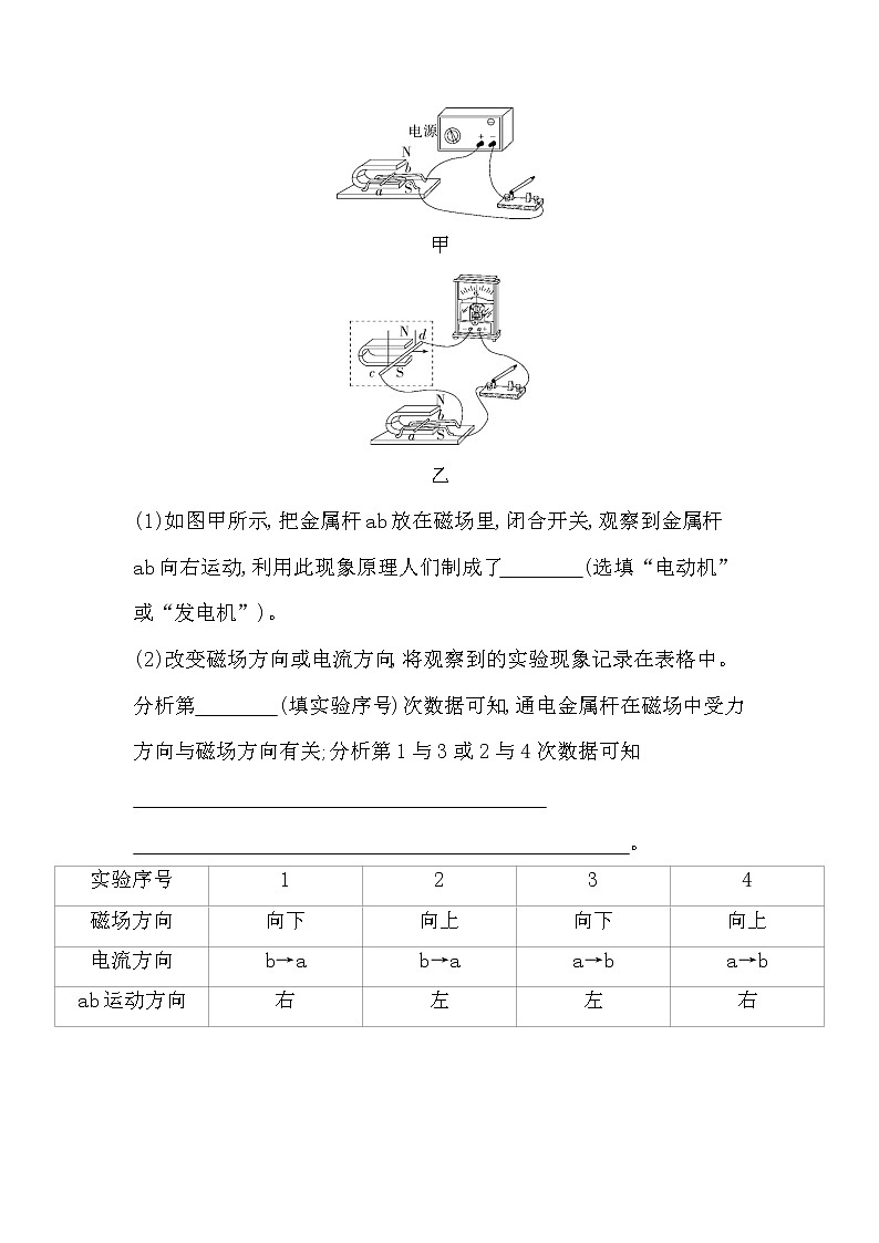 专项素养综合全练(十二)三种电磁现象同步训练第3页