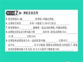 2022八年级物理全册第十章机械与人复习卷习题课件新版沪科版