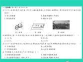 2022八年级物理全册第八章压强综合检测习题课件新版沪科版