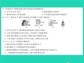 2022八年级物理全册第八章压强综合检测习题课件新版沪科版