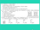 2022八年级物理全册第九章浮力综合检测习题课件新版沪科版