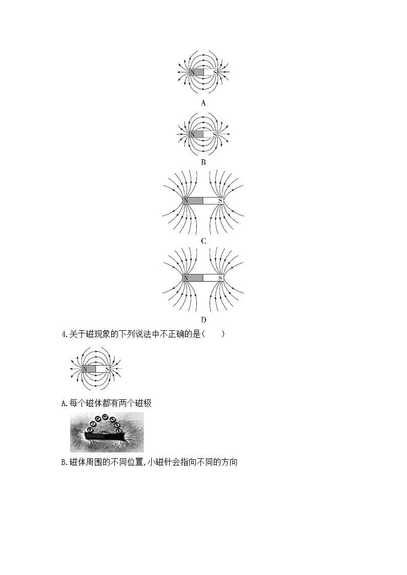 第二十章 电与磁第1节　磁现象　磁场同步训练02