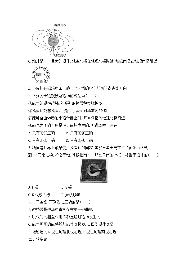 第二十章 电与磁第1节　磁现象　磁场同步训练03