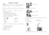 四川省攀枝花市2022年中考物理试卷（附解析）