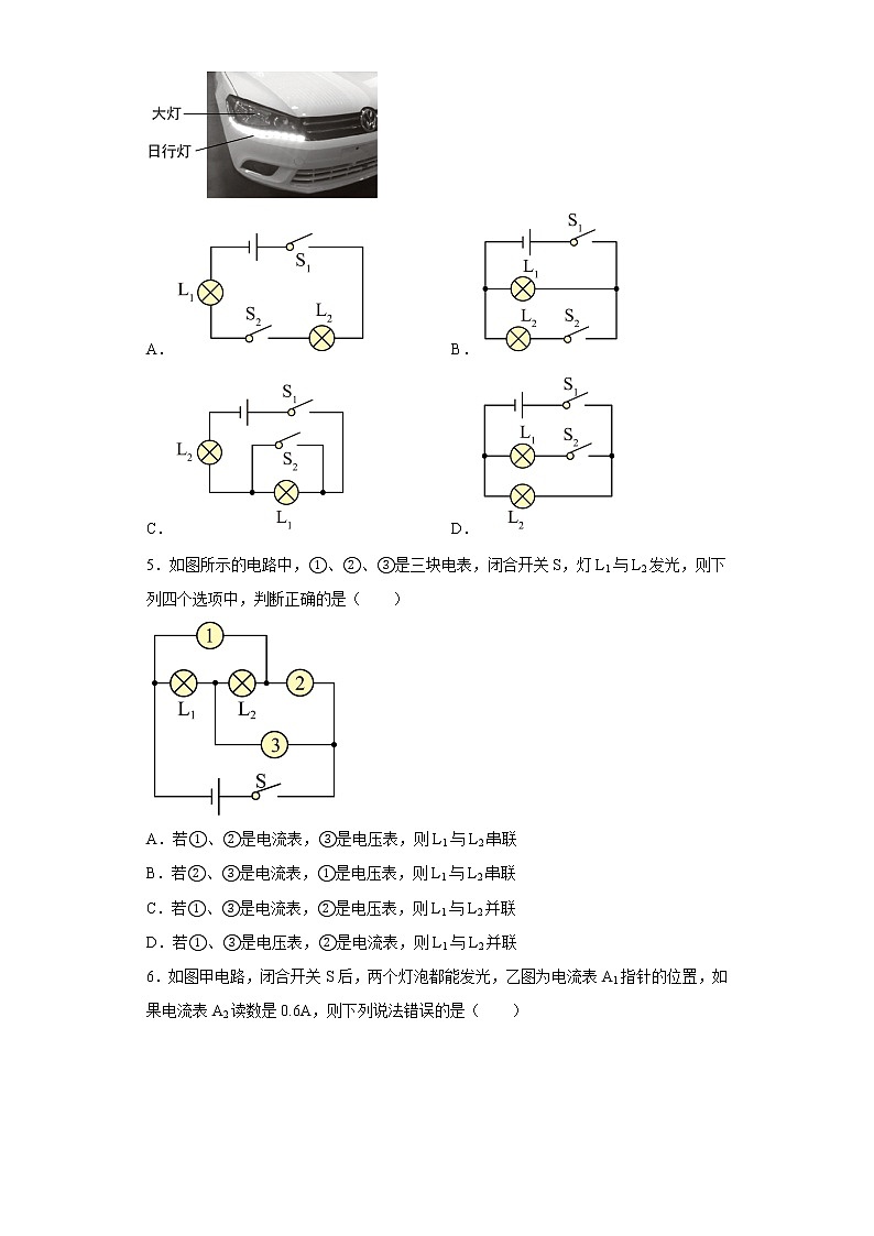 河北省沧州市孟村县2021-2022学年九年级（上）期末考试物理试题(含答案)第2页