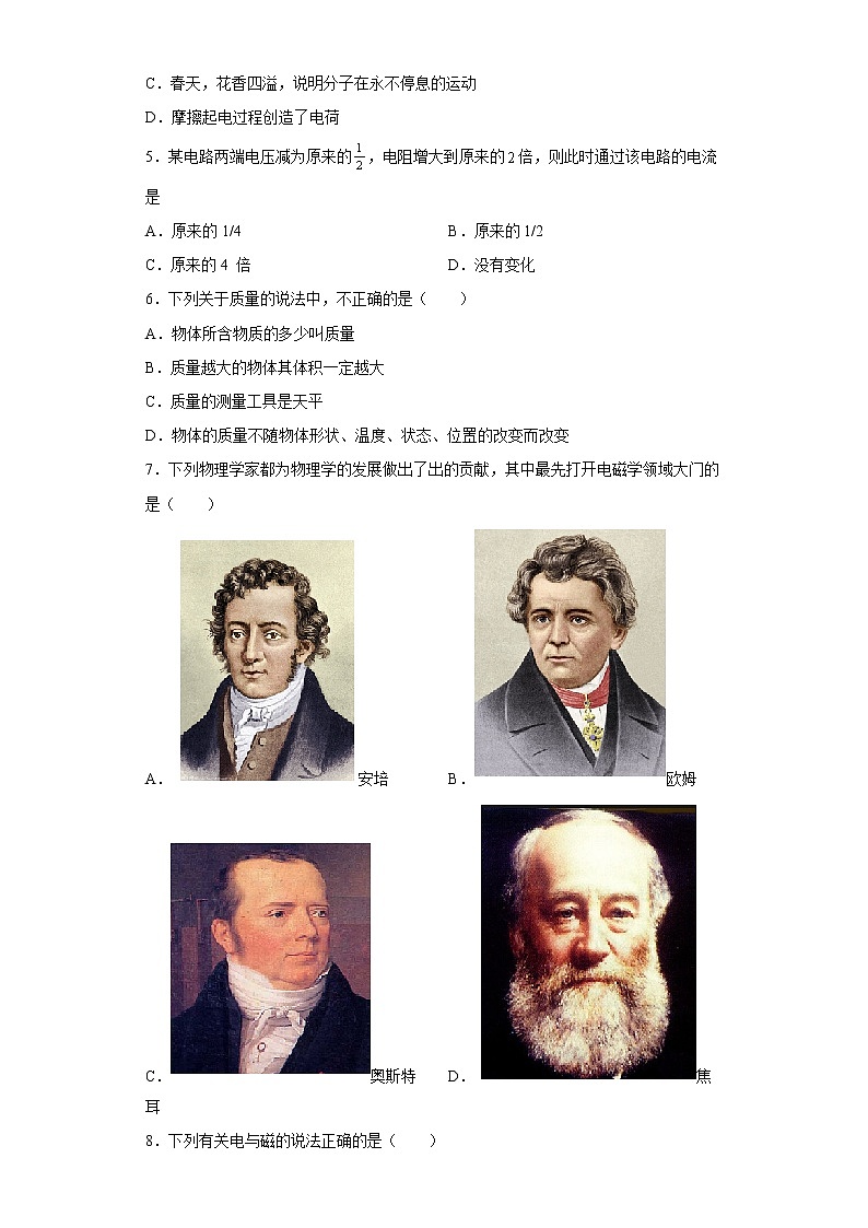 2022年黑龙江省哈尔滨市香坊区风华中学中考物理模拟试题(含答案)02