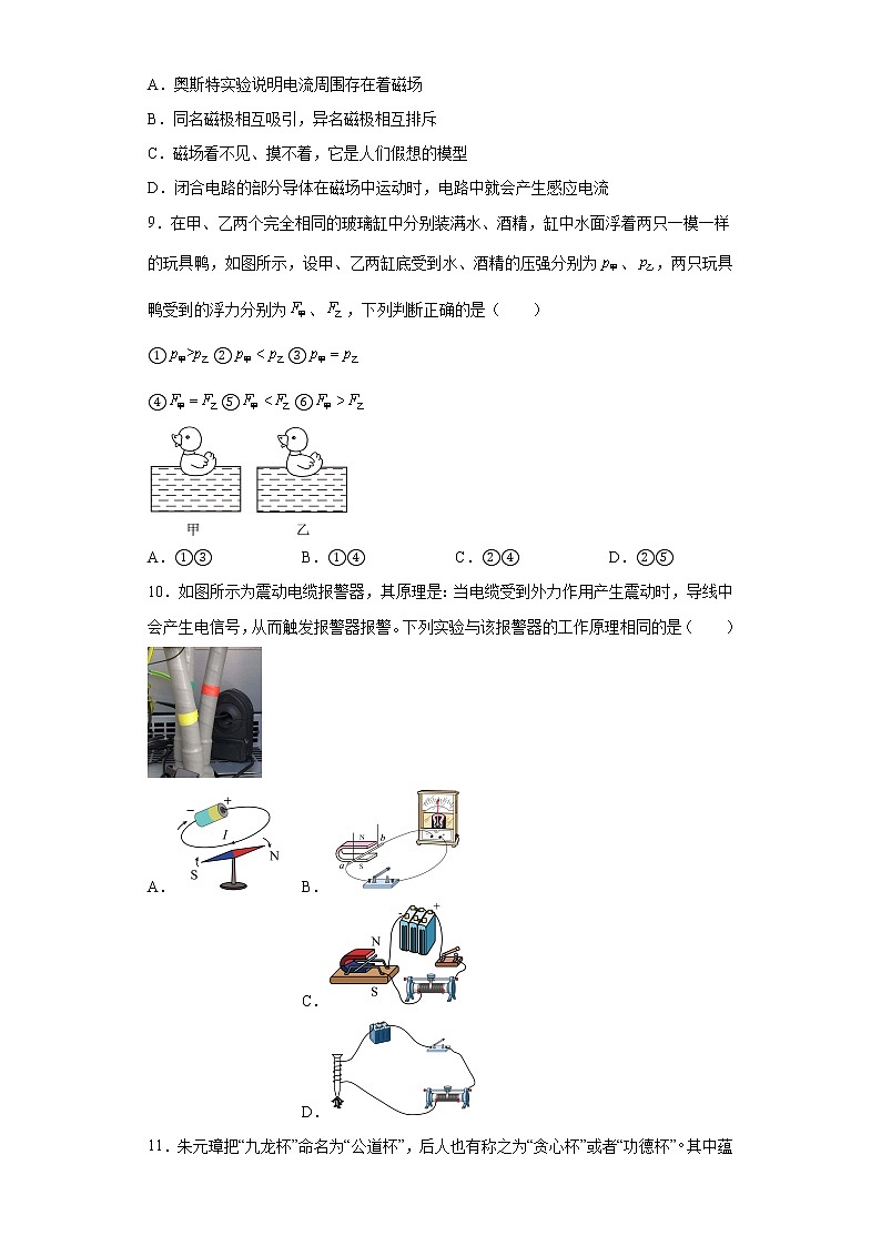 2022年黑龙江省哈尔滨市香坊区风华中学中考物理模拟试题(含答案)03