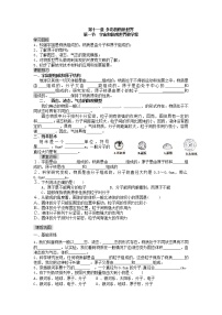 模式3：九年级物理全册导学案(67页)