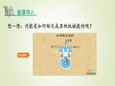 人教版九年级物理上册第1节热机课件