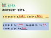 人教版九年级物理上册第1节两种电荷课件
