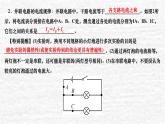 人教版九年级物理上册第5节串、并联电路中电流的规律课件