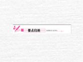 人教版九年级物理上册第4节欧姆定律在串、并联电路中的应用第2课时串联分压、并联分流课件