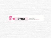 人教版九年级物理上册第4节欧姆定律在串、并联电路中的应用第2课时串联分压、并联分流课件