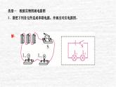 人教版九年级物理上册专题二连实物图画电路图课件