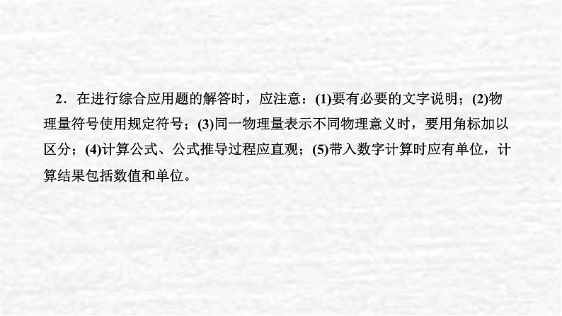 人教版九年级物理上册专题八欧姆定律的综合计算课件03