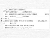 人教版九年级物理上册第十三章复习训练课件