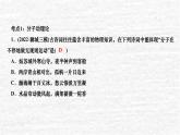 人教版九年级物理上册第十三章复习训练课件