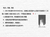 人教版九年级物理上册第十四章复习训练课件