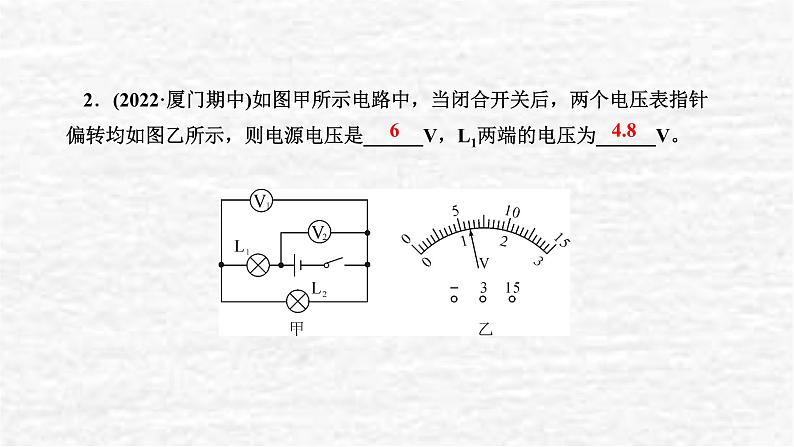 人教版九年级物理上册第十六章复习训练课件第5页