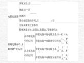 人教版九年级物理上册第十七章复习训练课件