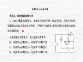人教版九年级物理上册第十七章复习训练课件