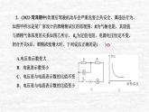 人教版九年级物理上册第十七章复习训练课件