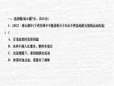 人教版九年级物理上册阶段检测(第十三章)课件